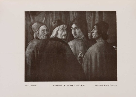 Виллари П. Джироламо Савонарола и его время. В 2 т. Т. I-II. [СПб.], 1913.